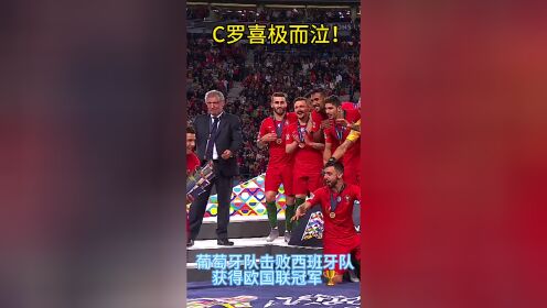 包含C罗在西班牙队比赛中败北，高光表现引发热议！的词条