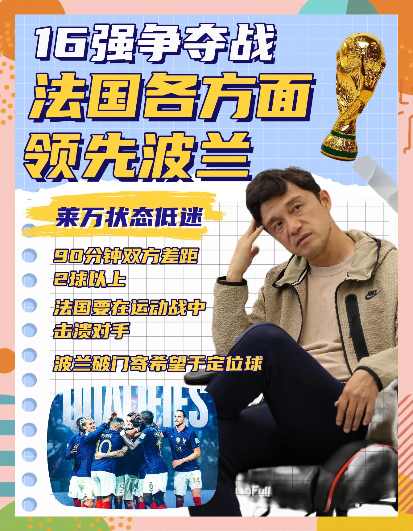 Ming在法国队比赛中险胜，出色防守引发热议！